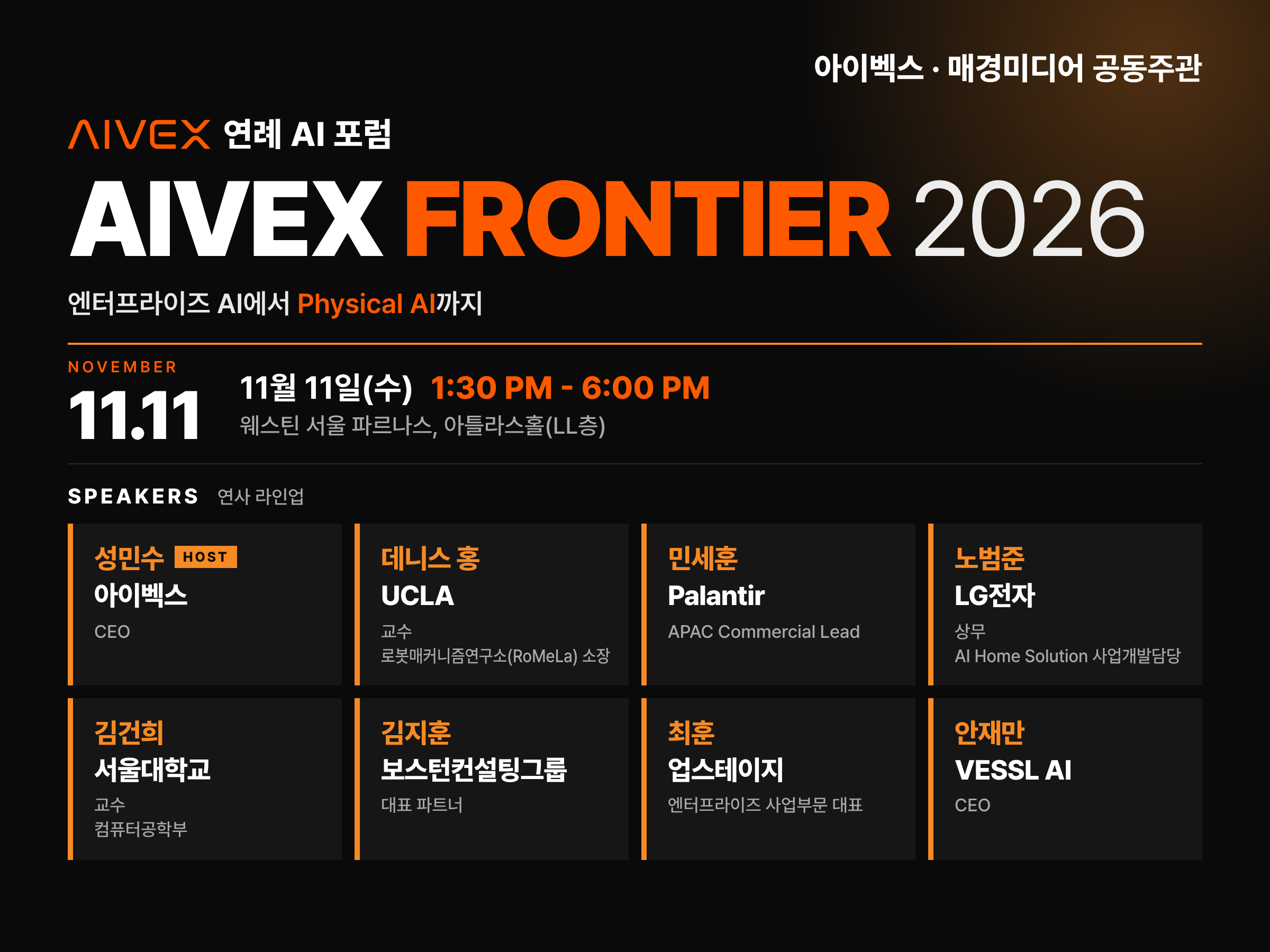 aivex_frontier_2026_poster_261014★.png